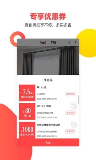 快点AI购安卓官方版