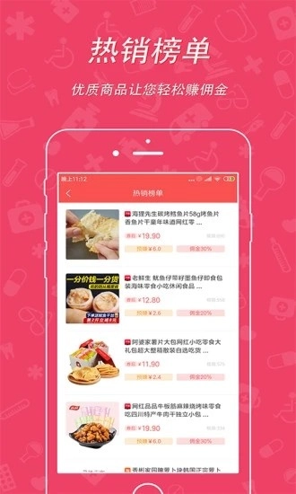 青柚带货手机正版图3
