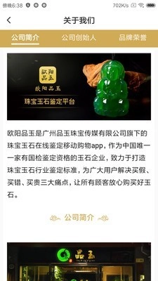 品玉手机最新版