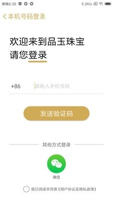 品玉手机最新版