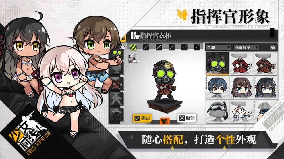 武装异化少女(1)