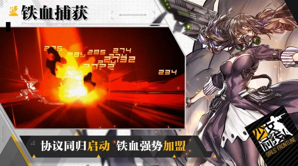武装异化少女(3)