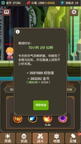 魔物调查者手机最新版图3
