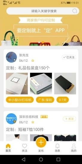 D1650通用版图1