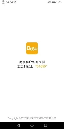 D1650通用版图3