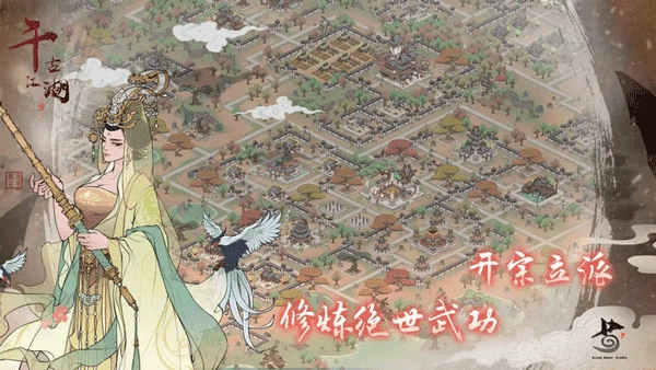 千古江湖梦2026免费版