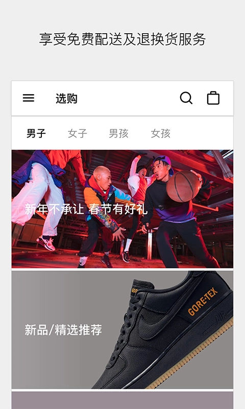 Nike安卓官方版