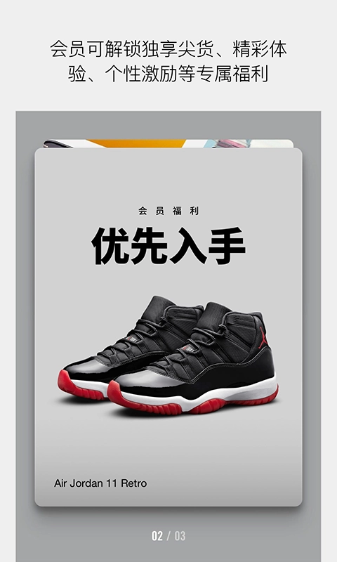 Nike安卓官方版