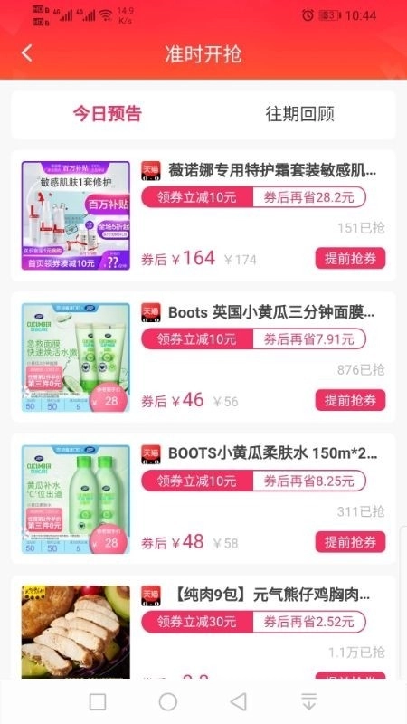 欣悦购最新免费版