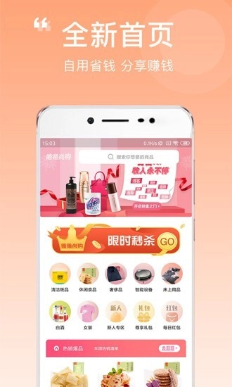 循循尚购手机版