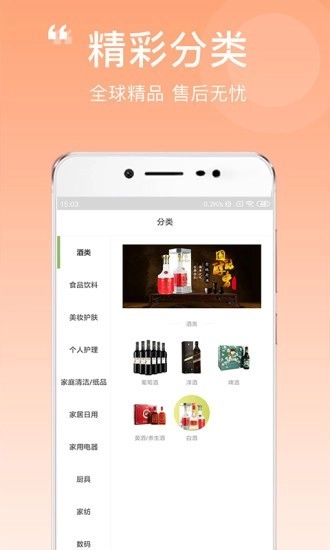 循循尚购手机版