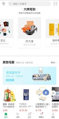 聚惠商城手机正版