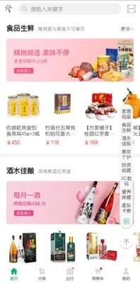 聚惠商城手机正版