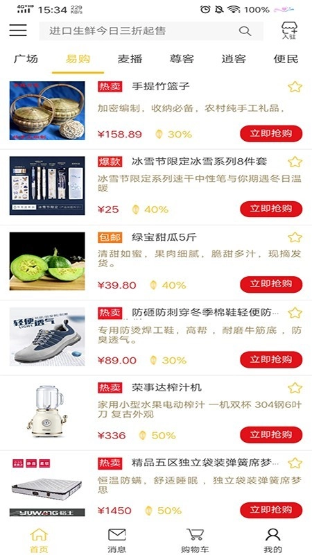 手麦e茂手机免费版