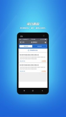 招标采购信息通用版