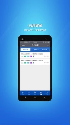 招标采购信息通用版