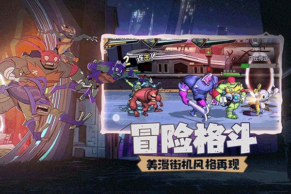 忍者龟归来原版