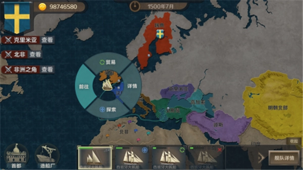 帝国崛起游戏完整版