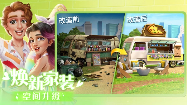 麦吉大改造最新版(1)