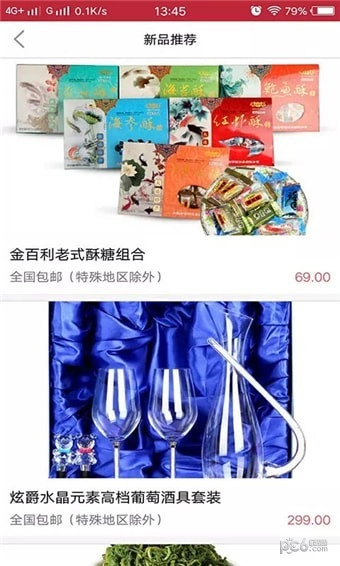 一直拍商城官方版