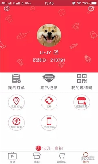 一直拍商城官方版