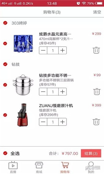 一直拍商城官方版