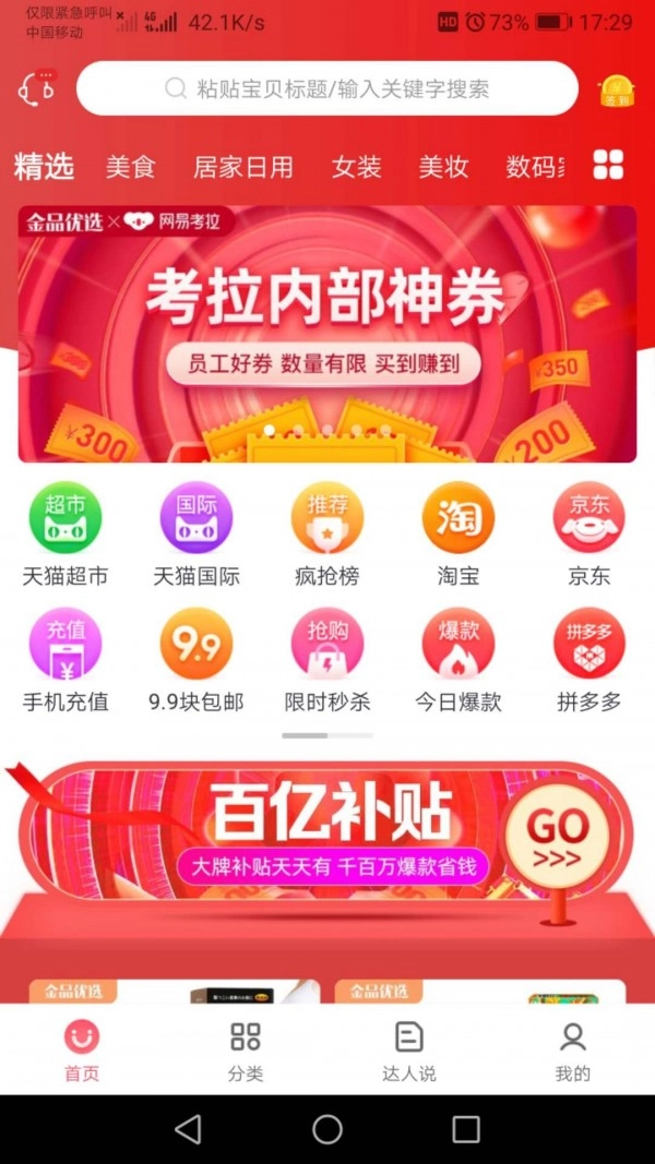 金品优选原版图1