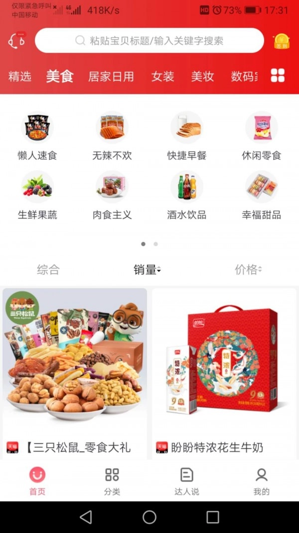 金品优选原版图2