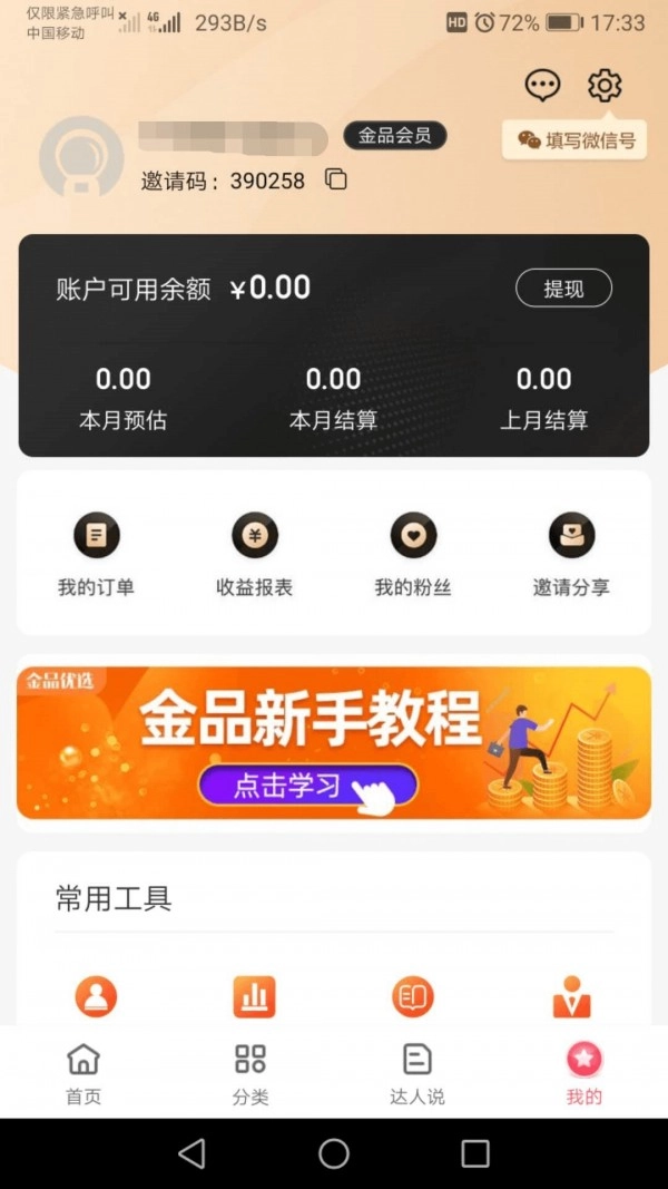 金品优选原版图4