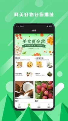 庄主安卓免费版