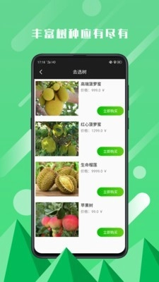 庄主安卓免费版