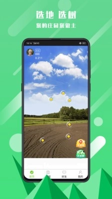 庄主安卓免费版