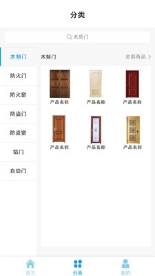 门窗新客无广告版