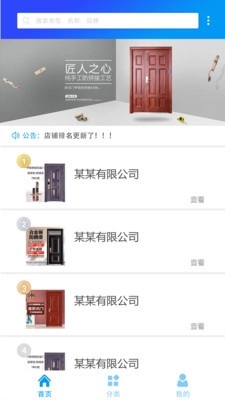 门窗新客无广告版