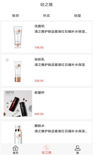 轻之雅安卓官方版