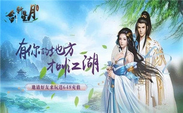 剑斩星月红包版图2