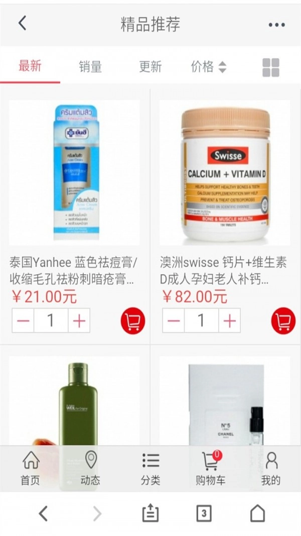 个秀名妆安卓官方版图2