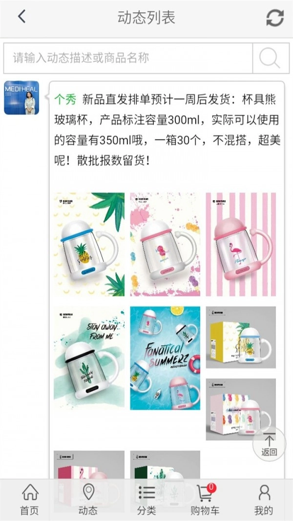 个秀名妆安卓官方版图3