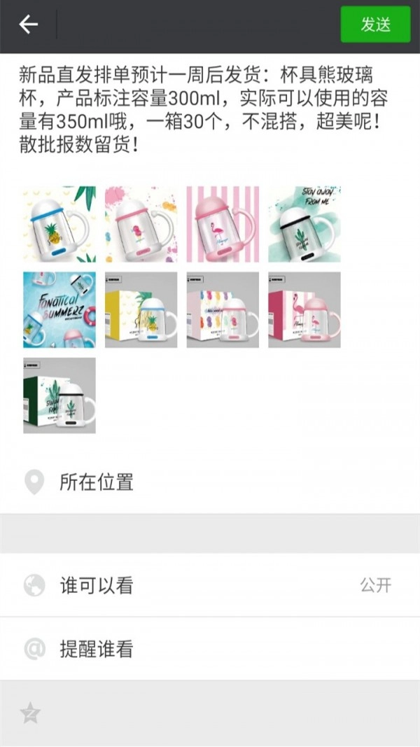 个秀名妆安卓官方版图4