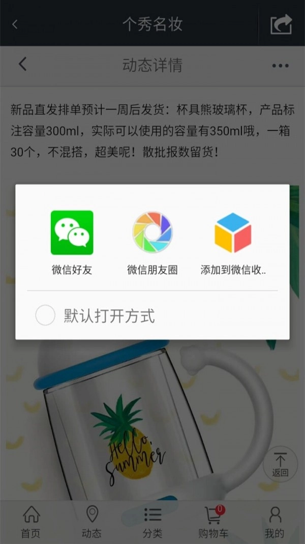 个秀名妆安卓官方版图5