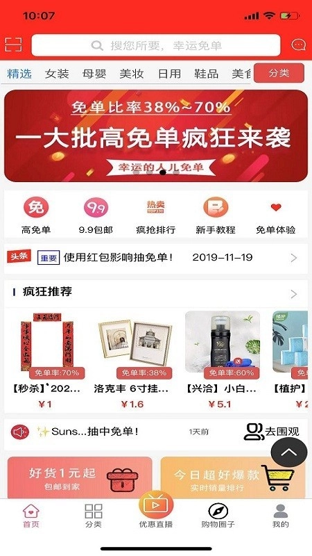 爱优优免费原版