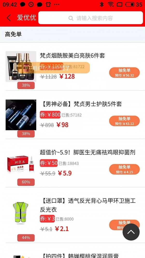 爱优优免费原版