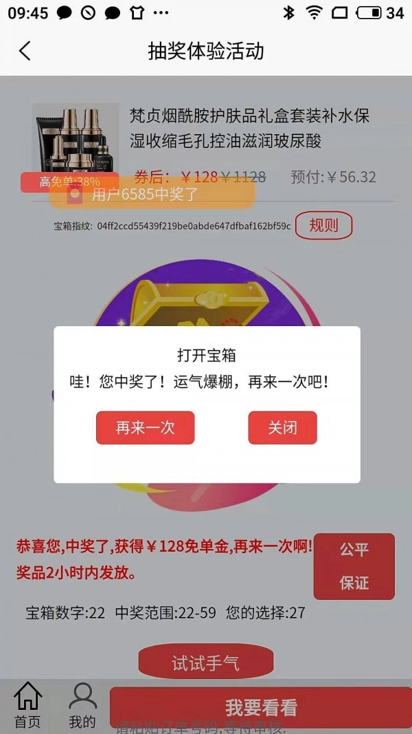 爱优优免费原版