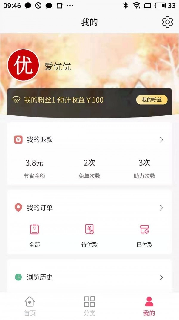 爱优优免费原版