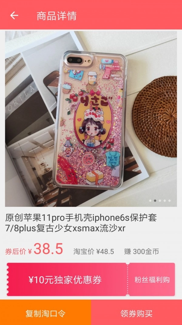 星选购物通用版