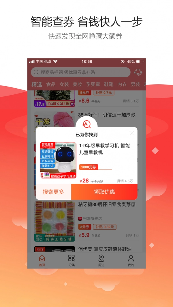 淘吖安卓直装版