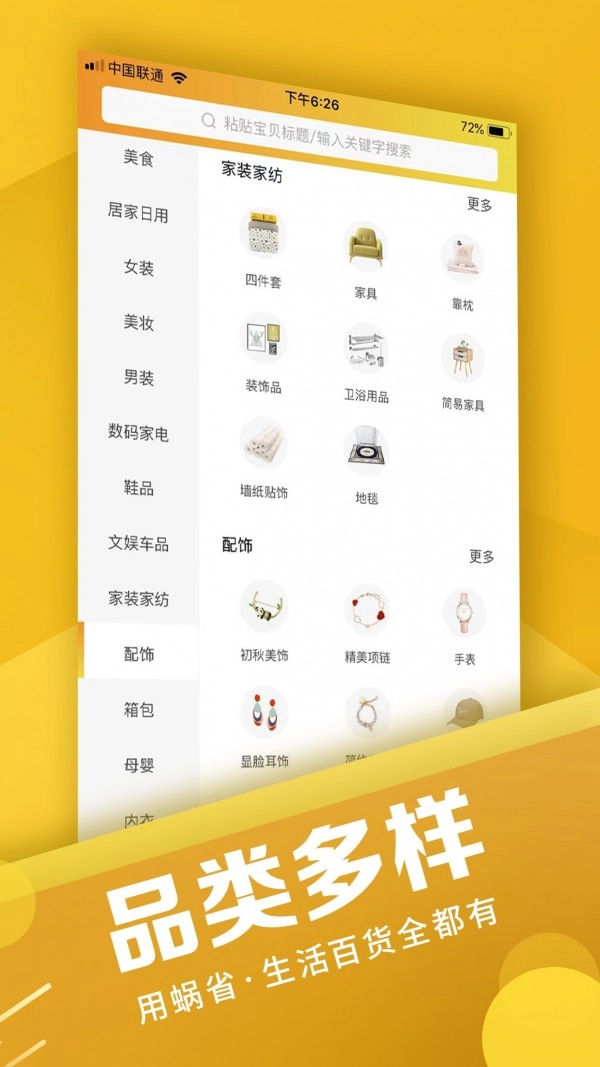 蜗省原版