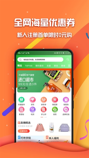 叮咚联盟免费下载