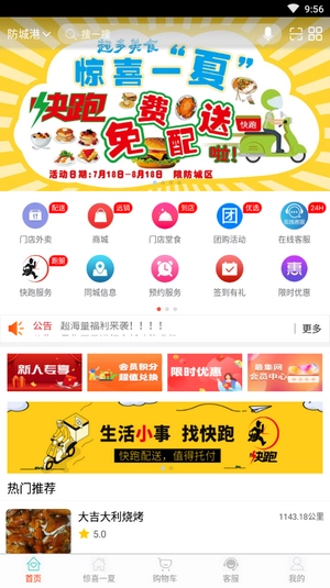 最集官方版下载