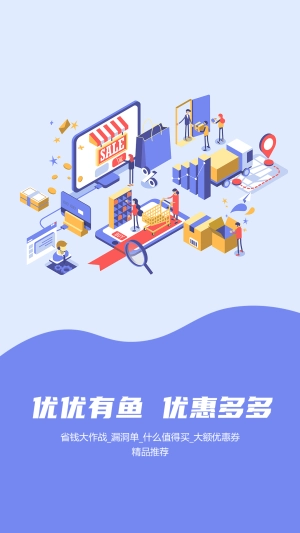 优优有鱼最新版